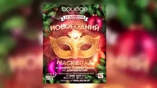 MedParty - Новогодний Маскарад 2016