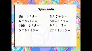 Складання задач за схемою і коротким записом