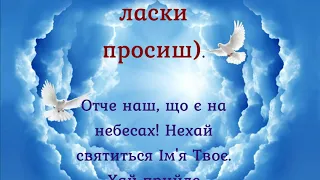 ДЕВ ЯТНИЦЯ ДО НАЙСВЯТІШОГО СЕРЦЯ ІСУСА