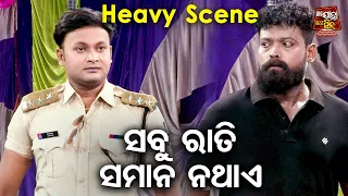 NEW JATRA -HATA BASEICHI HATA NAGARI - Heavy Scene - ସବୁ ରାତି ସମାନ ନ ଥାଏ | Kaberi,Ajya,Gyana,Aapu