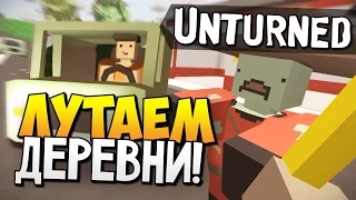 Unturned - Лутаем деревни! #2