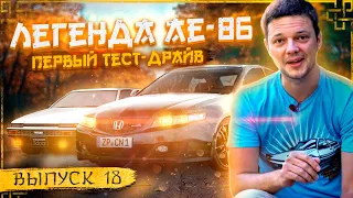 Первый тест-драйв Toyota AE86 - что такое настоящий JDM