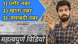 Jamabandi Number | Plot Number | Khata Number | Land Records Number