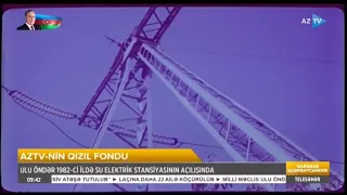 Ulu Öndər Heydər Əliyev 1982-ci ildə Su Elektrik Stansiyanın açılışında - AzTV-nin Qızıl Fondu