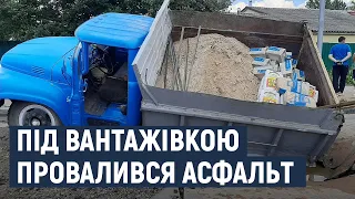 У Хмельницькому під вантажівкою провалився асфальт