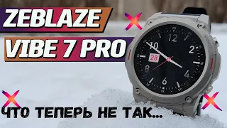 Вся правда о Zeblaze Vibe 7 Pro. AMOLED, корпус из металла, тесты водонепроницаемости и пульса.