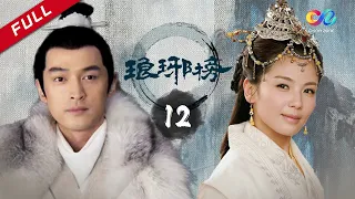 【ENG SUB】Nirvana In Fire Ep12 【HD】 Welcome to subscribe China Zone