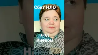 Ирина Подзорова!НЛО.Проэкт"Кассиопея"