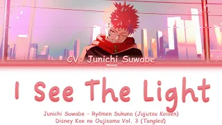 Ryōmen Sukuna (CV: Junichi Suwabe) - I SEE THE LIGHT - Jujutsu Kaisen Lyrics