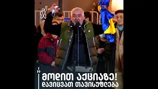 ''მთელი დედამიწა ერთადაა და საქართველო დააყენეს რუსეთის მხარეს'' - ნიაზ დიასამიძე