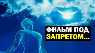 ФИЛЬМ ПОД ЗАПРЕТОМ! ОБЛЕТЕЛ ВЕСЬ МИР!