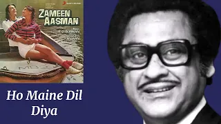 Ho Maine Dil Diya l Kishore Kumar, Lata Mangeshkar l Zameen Aasmaan (1984)