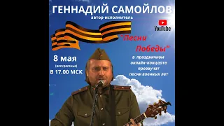 Геннадий Самойлов