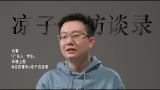 “大学给我们上课的是辅导员，后来才知道，原来老师都在外面开公司”