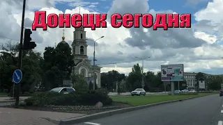 Донецк сегодня. Улица Артёма, Проспект Ильича. Видео на одном кадре.