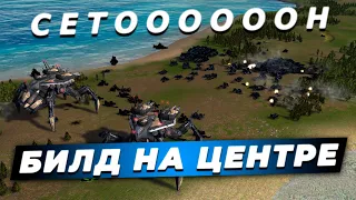 КАК ИГРАТЬ НА ЦЕНТРЕ СЕТОНА В SUPREME COMMANDER?