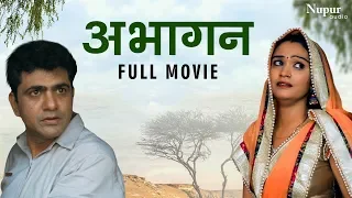 Abhagan Full Movie | Uttar Kumar, Madhu Malik | New Latest Movie