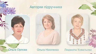 О. Ніколенко, О. Орлова, Л. Ковальова. Зарубіжна література. 10 клас (стандарт). К.: «Грамота», 2023