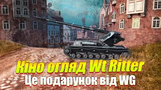 WT RITTER ГОЛОВНА НАГОРОДА КЛАНОВОГО ІВЕНТУ 2022