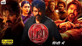 Leo Full Movie Hindi Dubbed 2023 | Thalapathy Vijay, Sanjay Dutt, Trisha Krishnan | Reviews & Facts