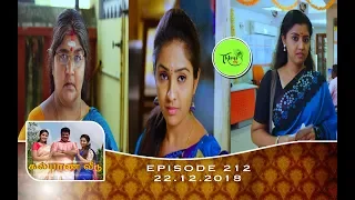 Kalyana Veedu | Tamil Serial | Episode 212 | 22/12/18 |Sun Tv |Thiru Tv