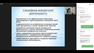 Интеграция общего и дополнительного образования