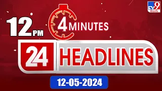 4 Minutes 24 Headlines | 12 PM | 12-05-2024 - TV9