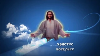 Пасха Христова 2020. С праздником пасхи. EASTER!