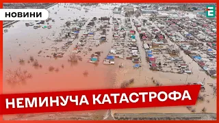 ❗️ СТРІМКО НАКРИВАЄ ВОДА ❗️ Тоне російське місто Курган