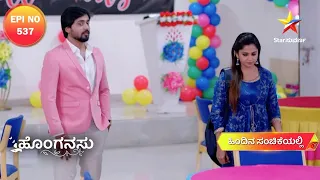 Vasudhara Proposes to Rishi | Honganasu | EP 538 | Star Suvarna