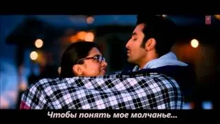 Yeh Jawaani Hai Deewani - Subhanallah c русскими субтитрами