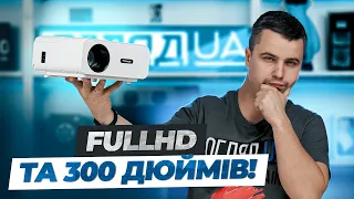 Огляд мультимедійного проектора Giaomar C12 Full HD з WiFi та Bluetooth.