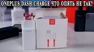 OnePlus Dash Charge с Aliexpress. Попытка 2  Быстрая зарядка для One Plus 9R и Realme GT Neo 2