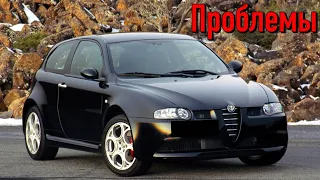 Альфа Ромео 147 слабые места | Недостатки и болячки б/у Alfa Romeo 147