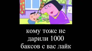 Муд свинка Шпепа