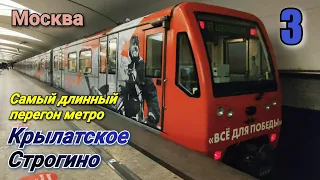 Крылатское-Строгино 24 04 2021 Москва Самый длинный перегон метро 81-740.4 Русич Moscow Metro Subway