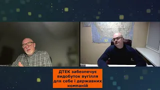 ДТЕК несе основне навантаження на ТЕС та забезпечує вугілля #energy #ukraine #shorts #trend #video