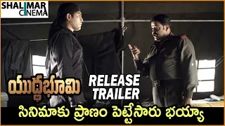 Yuddha Bhoomi Movie Release Trailer 02 || Allu Sirish || MohanLal || Shalimarcinema