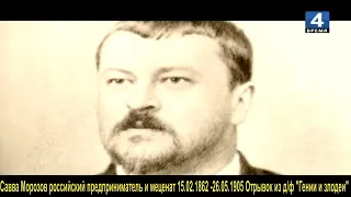 ДвК15 февраля родился Савва Морозов российский предприниматель и меценат 15.02.1862 - 26.05.1905