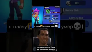 бригада: aapman легенда которая бросилась под поезд)#brawlstars#tiktok#viral#врек#врекомендации#null