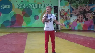 Черников Александр 2018г не для меня