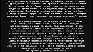 История островов: 22. Диктатура запада и востока Гаити