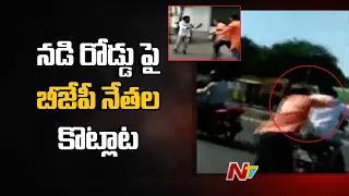 Internal Clashes Between Secunderabad BJP Leaders Ramu And Sharada Mallesh || NTV