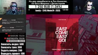 Лёха Медь и Витя CLassic реакция СЛАВА КПСС x ФАЛЛЕН МС x GOKILLA x JEKAJIO - EASY COME EASY GO