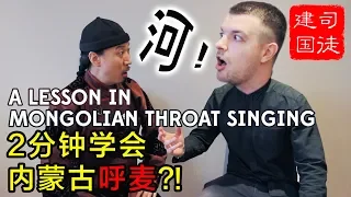 Learn Throat Singing in 2 Minutes