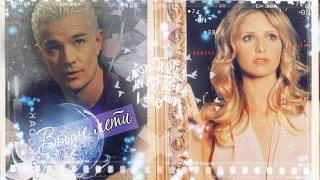 ►Buffy and Spike►Выше лети