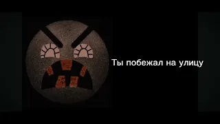 Психованная история "Глобальное потепление" | Жуткие ГД лица (чит. описание)