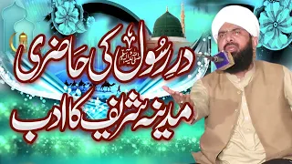 Hafiz Imran Aasi 2021 bayan - Madina ki Shan Ramzan Special bayan by Hafiz Imran Aasi Official