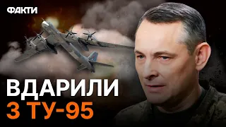 Ігнат розкрив ДЕТАЛІ НІЧОГО ОБСТРІЛУ 15 червня — є ПРИЛЬОТИ!