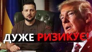 Ого! ТРАМП збирається ПРИЇХАТИ В УКРАЇНУ? / Емоційний прогноз від ДАВИДЮКА @davydiuk